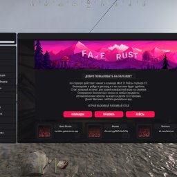 ⚡Нова збірка RUST тільки для гідних серверів!